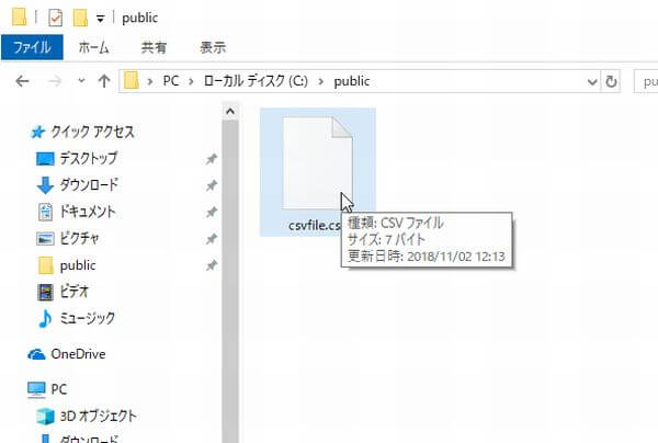 Windows１０のエクスプローラーでCSVファイルを見たときの画像