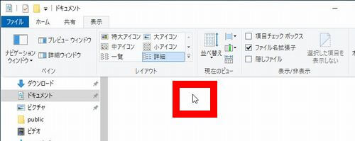 WindowsExplorerの画面の画像