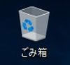Windowsの空のごみ箱のアイコン写真