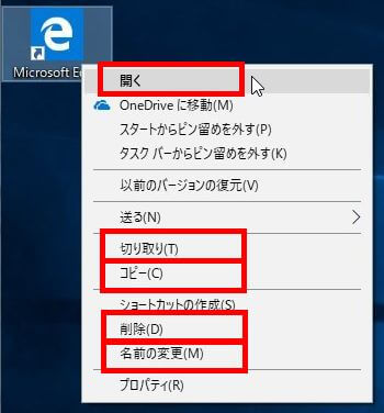 Windows10のデスクトップでの右クリックメニューの紹介画像