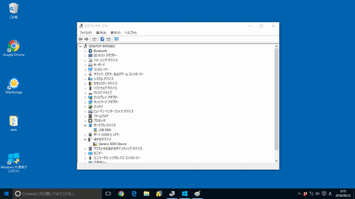 Windows10の画面のハードコピーの画像