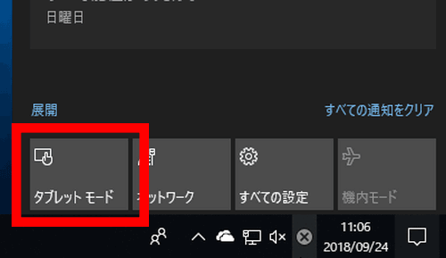 Windows１０で、タスクバーのアイコンを表示する設定の画面